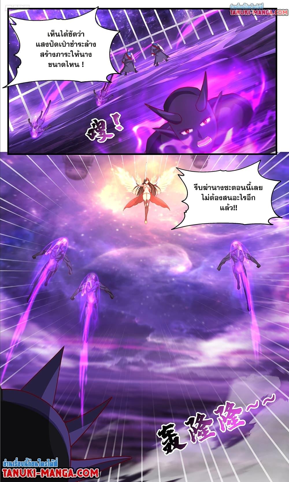 Martial Peak เทพยุทธ์เหนือโลก Chap 3782 - Next Chap 3783