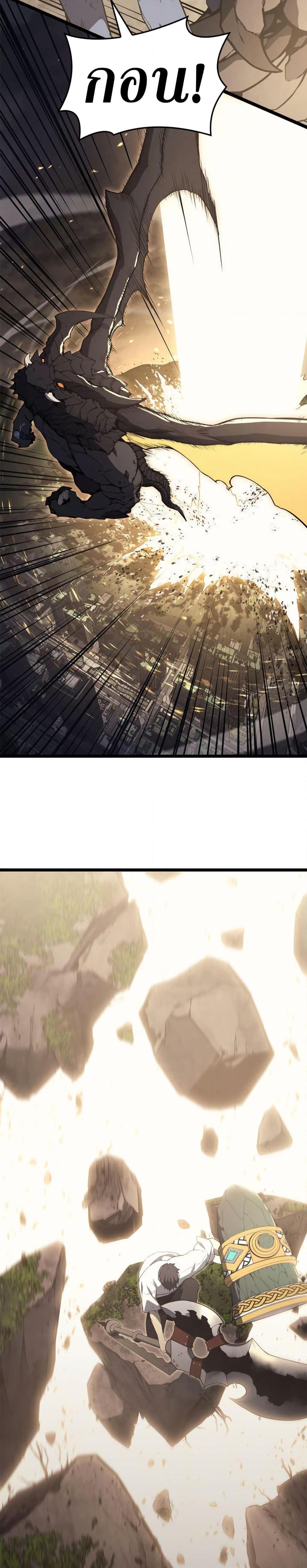 The Return of the Disaster-Class Hero Chap 88 - Next Chap 89