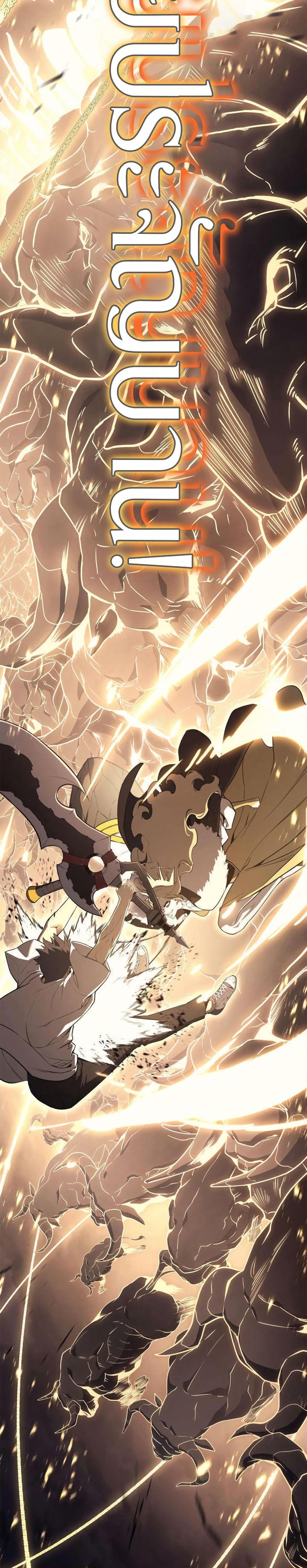 The Return of the Disaster-Class Hero Chap 88 - Next Chap 89
