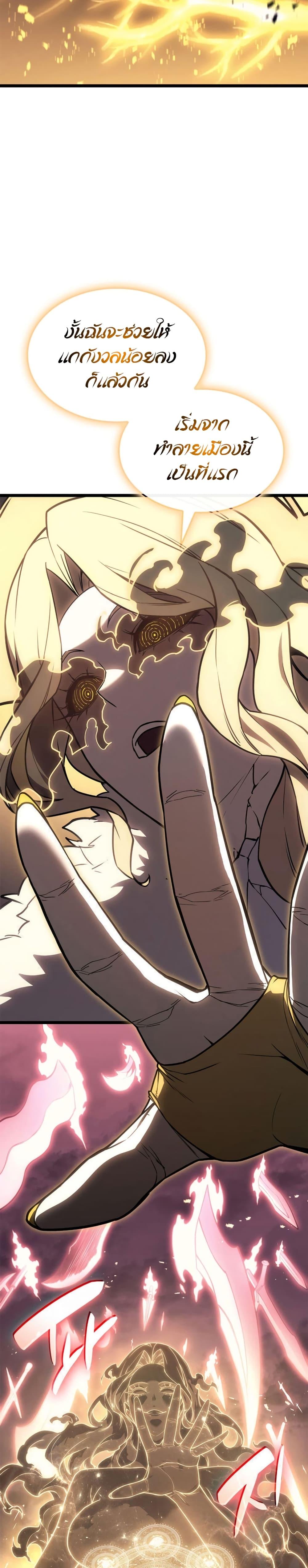 The Return of the Disaster-Class Hero Chap 88 - Next Chap 89