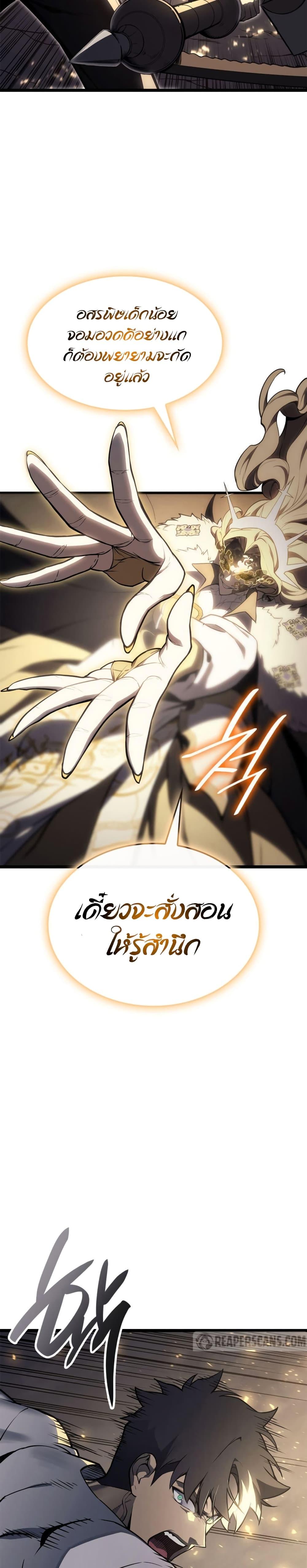 The Return of the Disaster-Class Hero Chap 88 - Next Chap 89