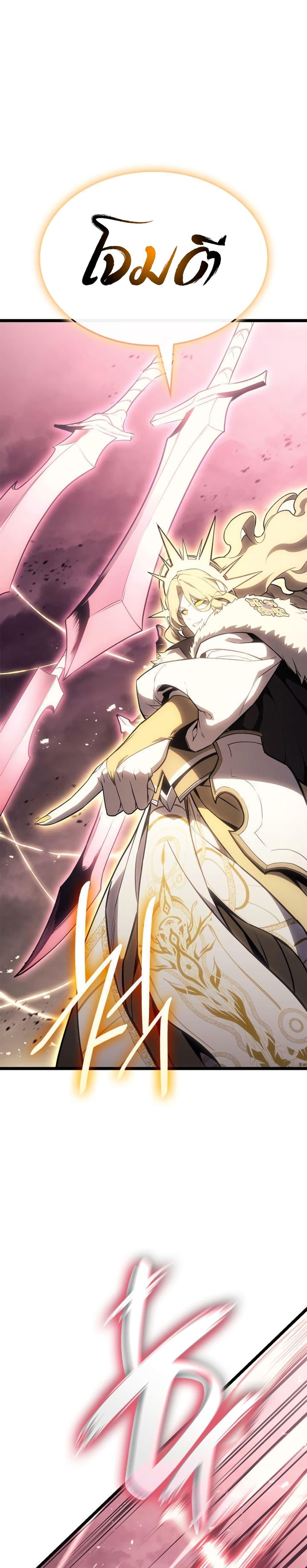The Return of the Disaster-Class Hero Chap 88 - Next Chap 89