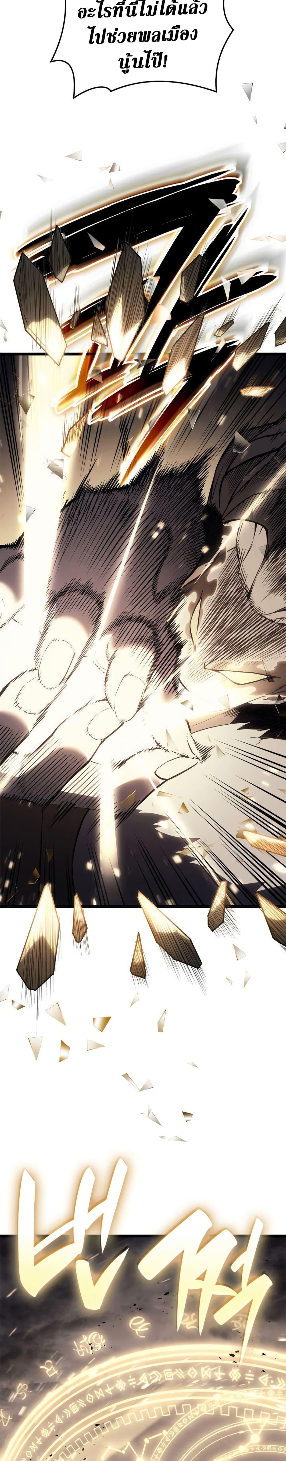 The Return of the Disaster-Class Hero Chap 88 - Next Chap 89