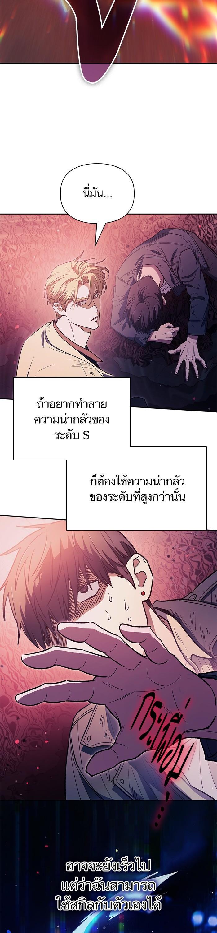 The S-Classes That I Raised Chap 129 - Next Chap 130