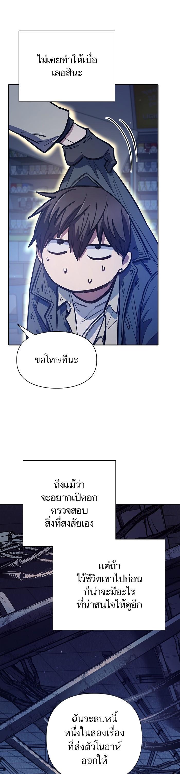 The S-Classes That I Raised Chap 129 - Next Chap 130