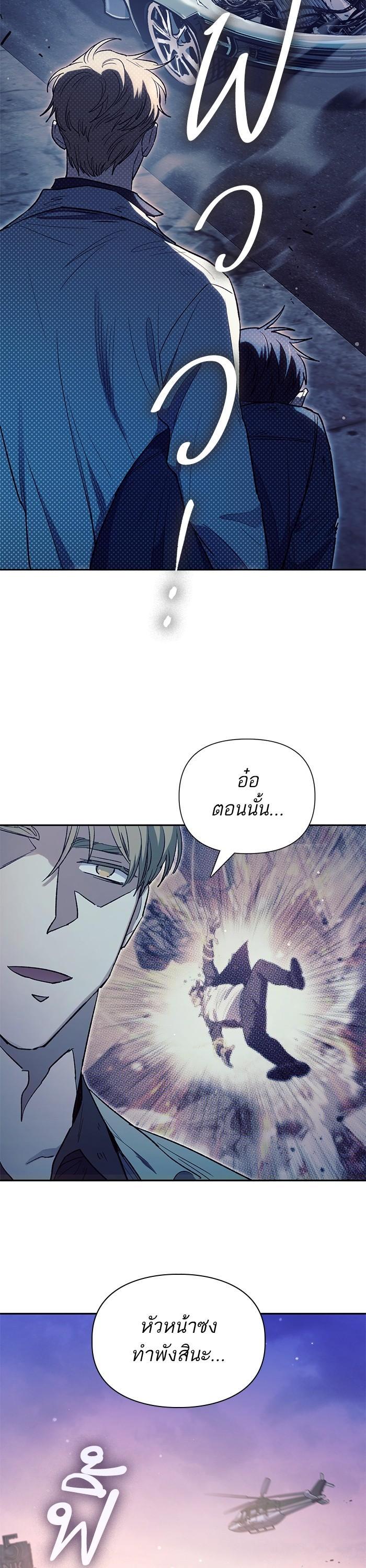 The S-Classes That I Raised Chap 129 - Next Chap 130