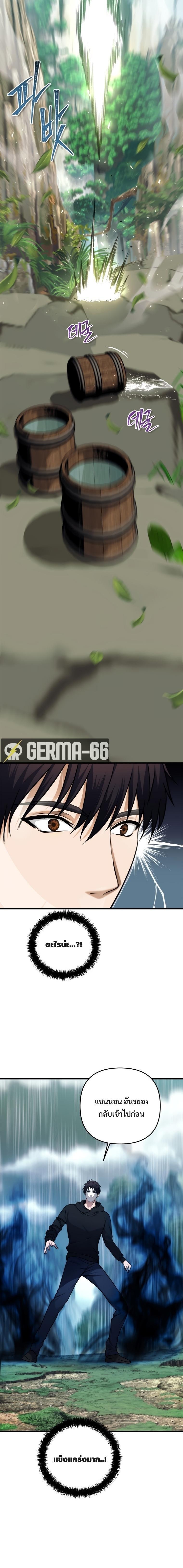 Ranker Who Lives A Second Time Chap 105 - Next Chap 106