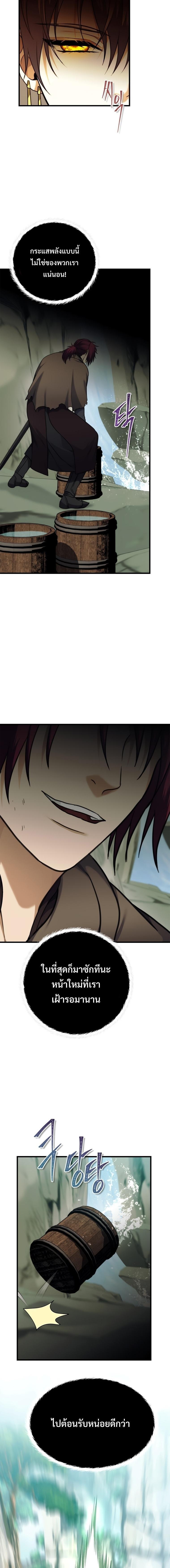 Ranker Who Lives A Second Time Chap 105 - Next Chap 106