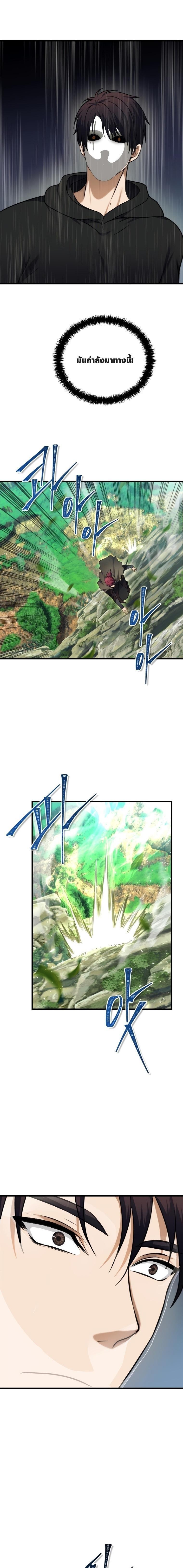 Ranker Who Lives A Second Time Chap 105 - Next Chap 106