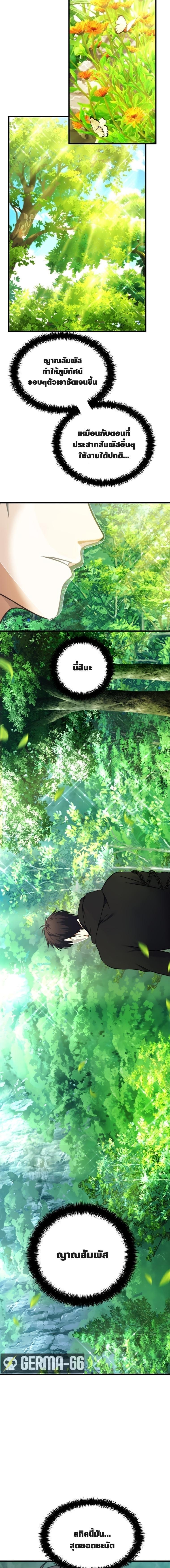 Ranker Who Lives A Second Time Chap 105 - Next Chap 106