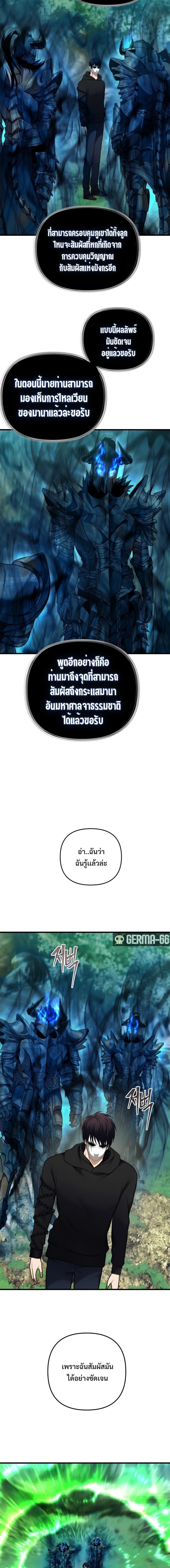 Ranker Who Lives A Second Time Chap 105 - Next Chap 106