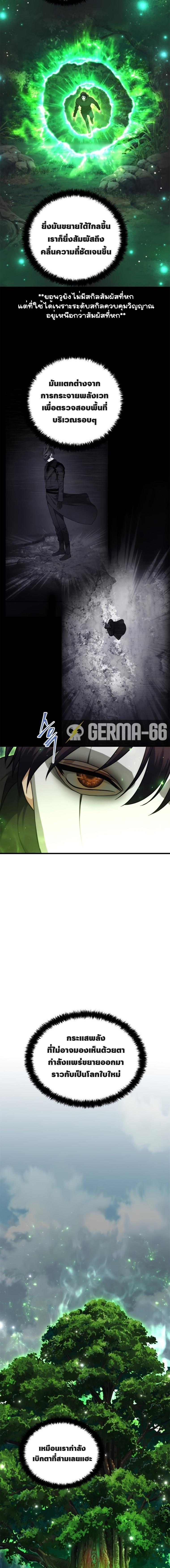 Ranker Who Lives A Second Time Chap 105 - Next Chap 106