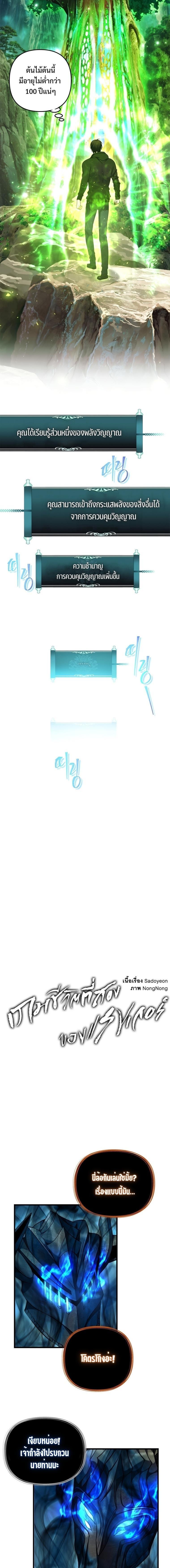 Ranker Who Lives A Second Time Chap 105 - Next Chap 106