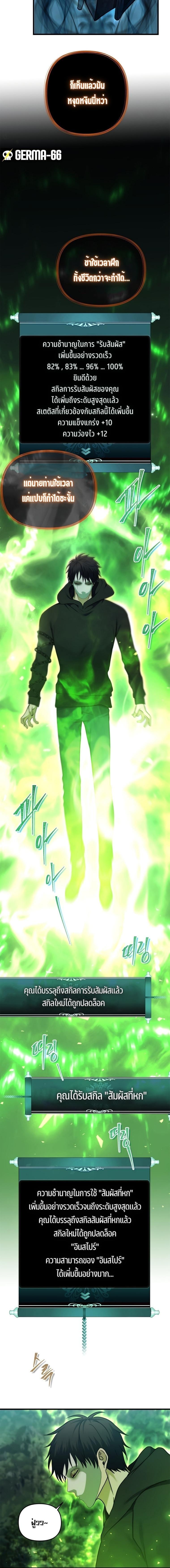 Ranker Who Lives A Second Time Chap 105 - Next Chap 106