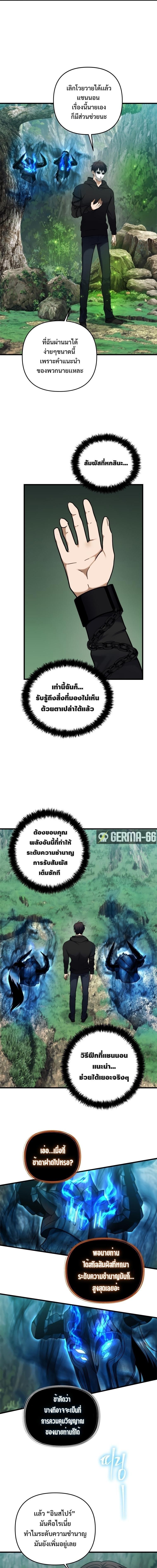 Ranker Who Lives A Second Time Chap 105 - Next Chap 106