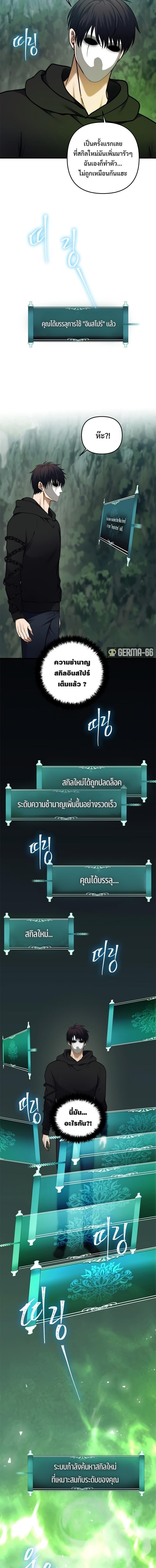 Ranker Who Lives A Second Time Chap 105 - Next Chap 106
