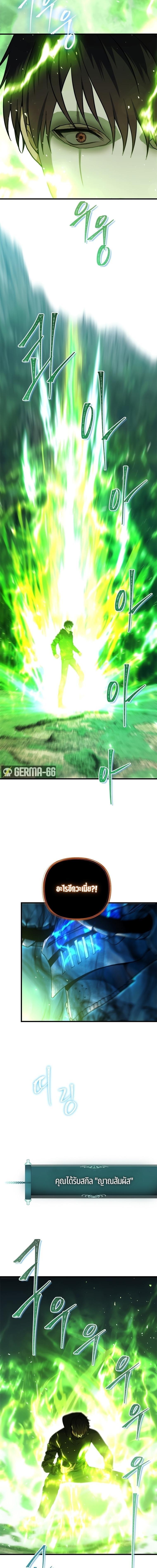 Ranker Who Lives A Second Time Chap 105 - Next Chap 106