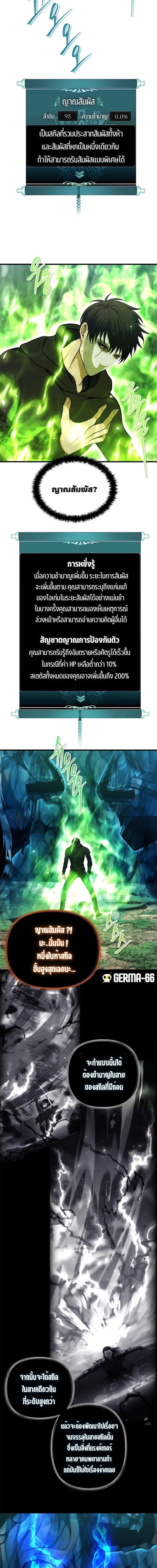 Ranker Who Lives A Second Time Chap 105 - Next Chap 106