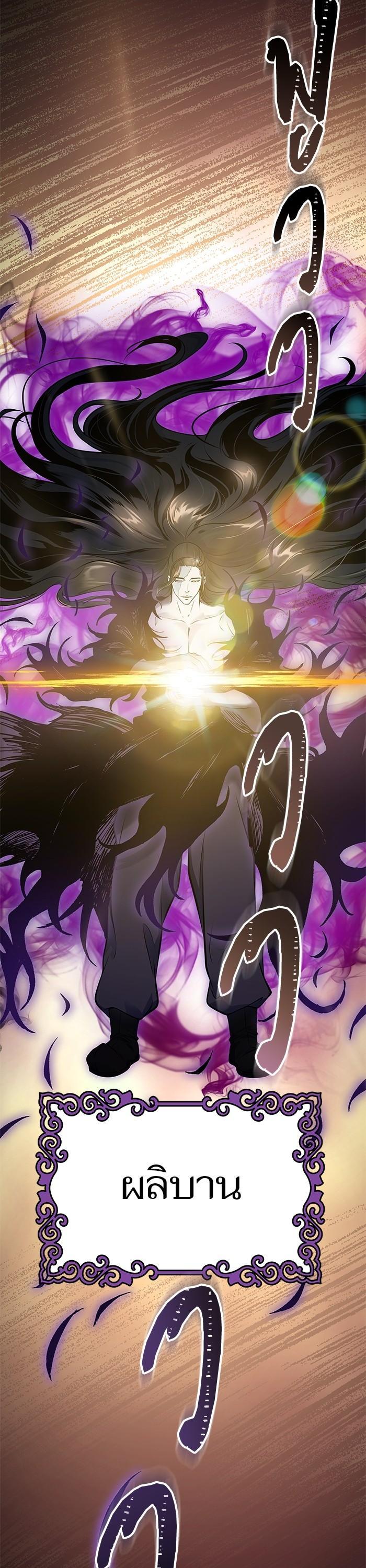 Tower of God หอคอยเทพเจ้า Chap 600 - Next Chap 601