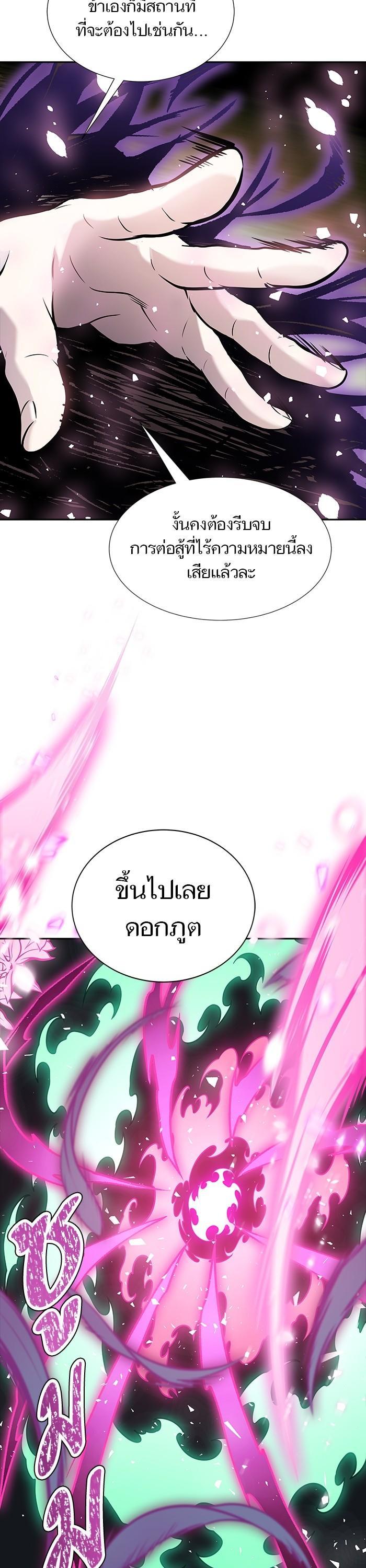 Tower of God หอคอยเทพเจ้า Chap 600 - Next Chap 601