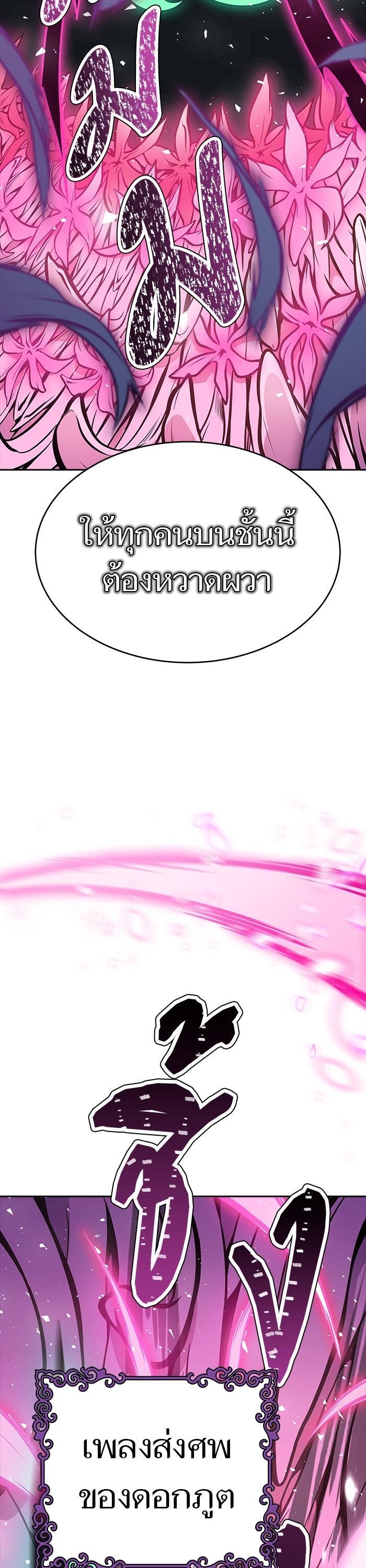 Tower of God หอคอยเทพเจ้า Chap 600 - Next Chap 601