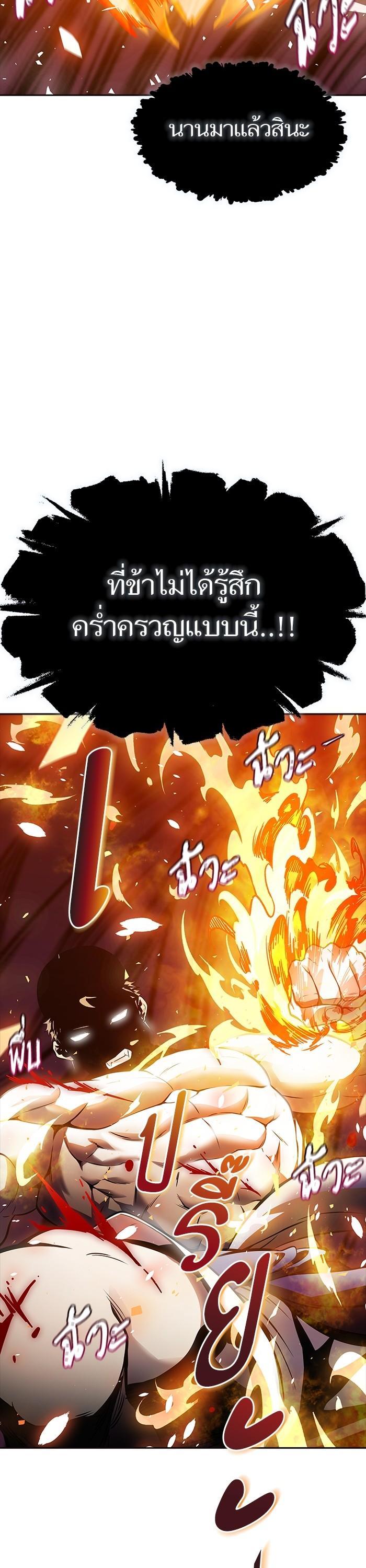 Tower of God หอคอยเทพเจ้า Chap 600 - Next Chap 601