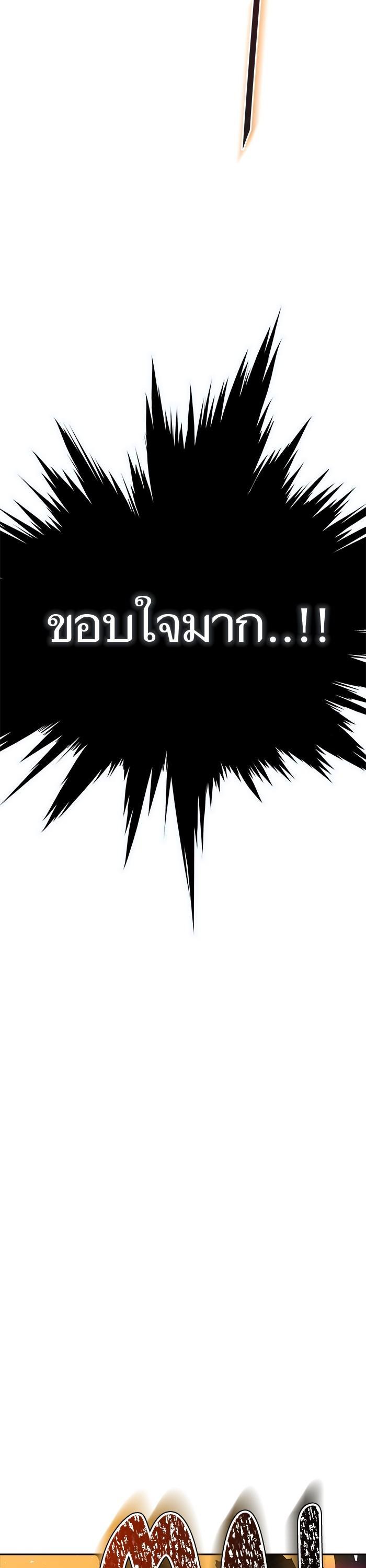 Tower of God หอคอยเทพเจ้า Chap 600 - Next Chap 601