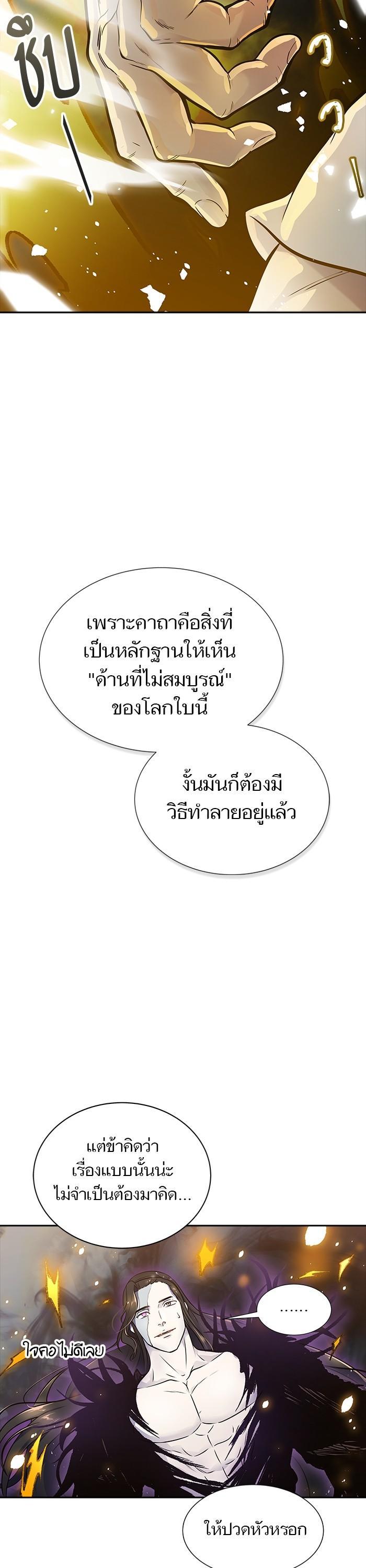 Tower of God หอคอยเทพเจ้า Chap 600 - Next Chap 601