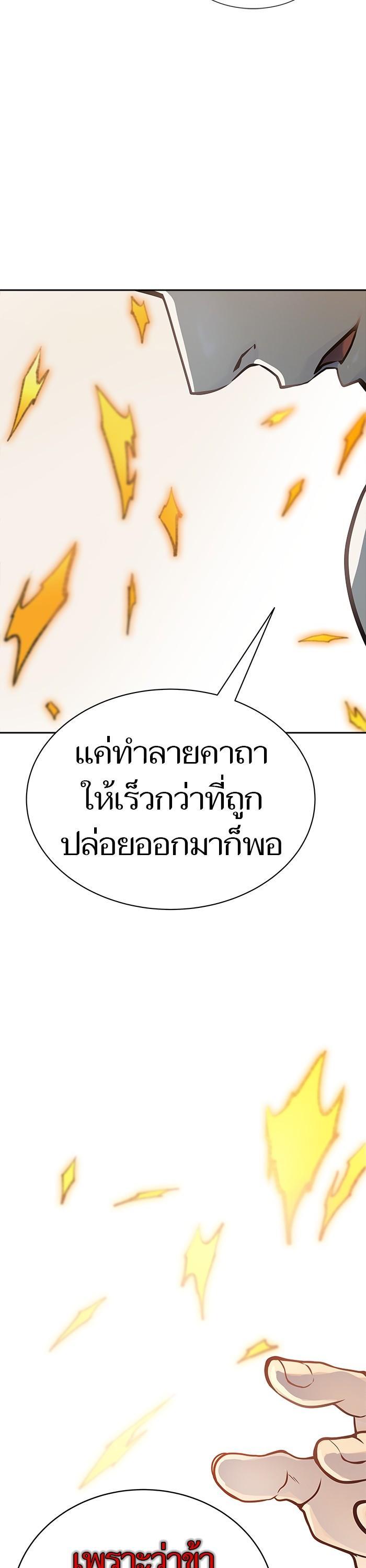 Tower of God หอคอยเทพเจ้า Chap 600 - Next Chap 601