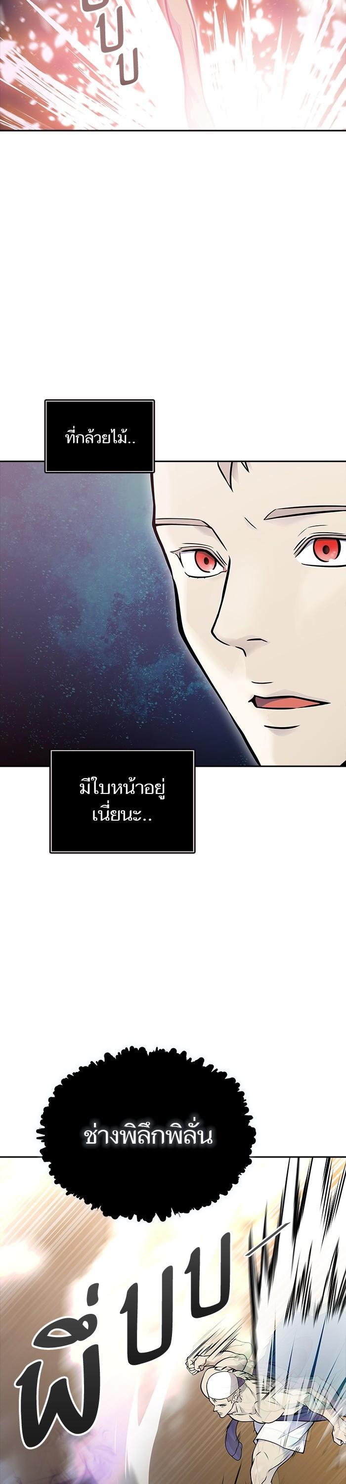 Tower of God หอคอยเทพเจ้า Chap 600 - Next Chap 601