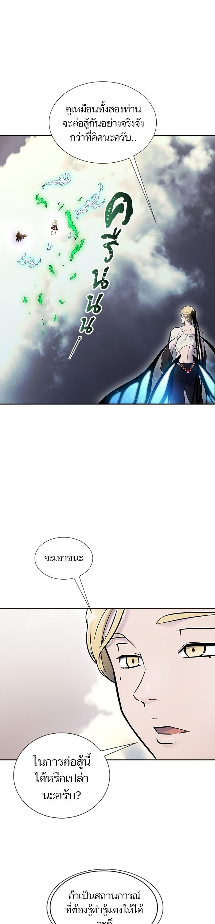 Tower of God หอคอยเทพเจ้า Chap 600 - Next Chap 601