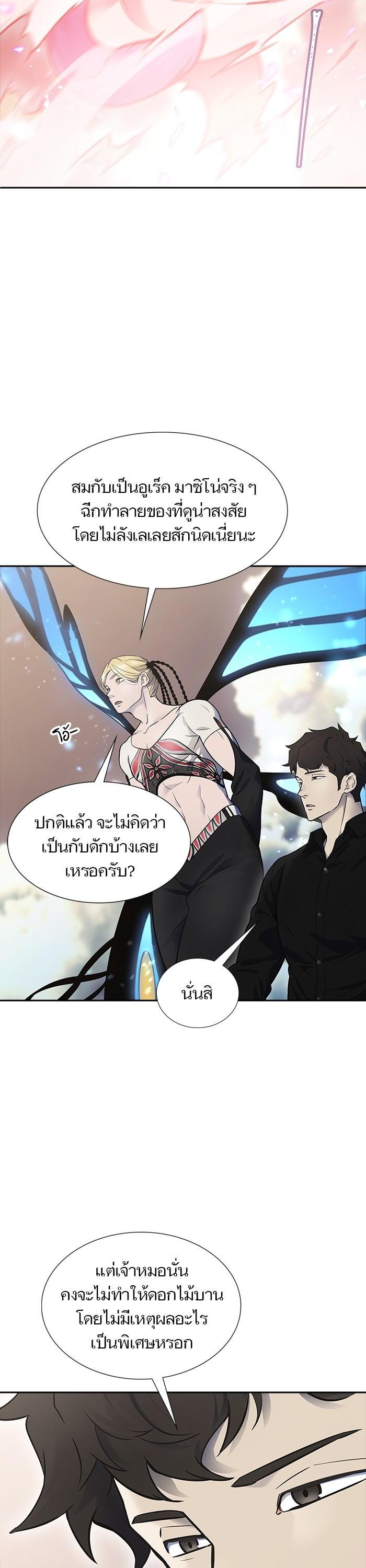 Tower of God หอคอยเทพเจ้า Chap 600 - Next Chap 601