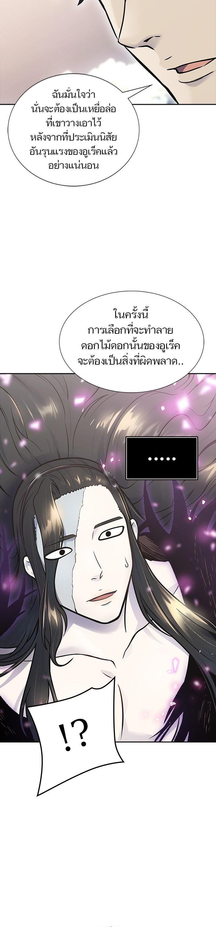 Tower of God หอคอยเทพเจ้า Chap 600 - Next Chap 601