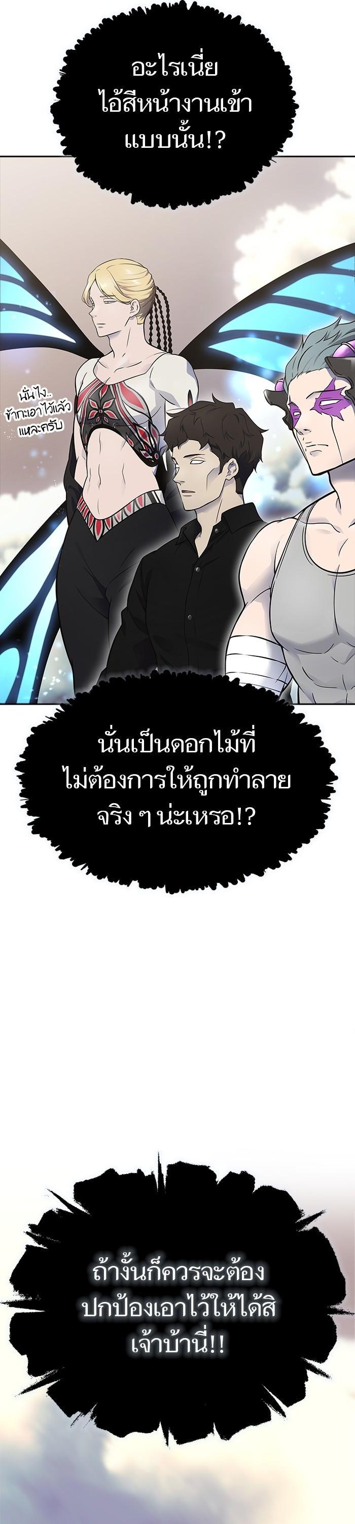 Tower of God หอคอยเทพเจ้า Chap 600 - Next Chap 601