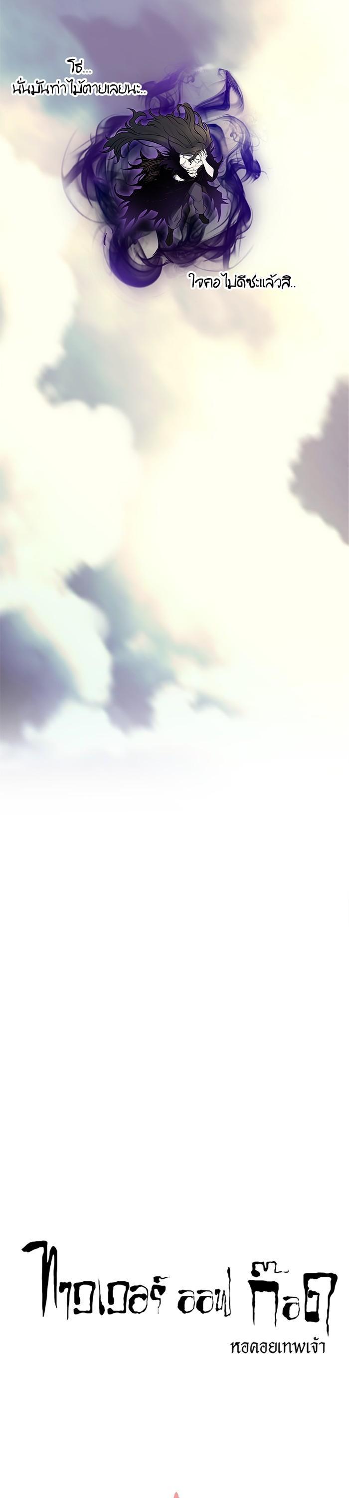 Tower of God หอคอยเทพเจ้า Chap 600 - Next Chap 601
