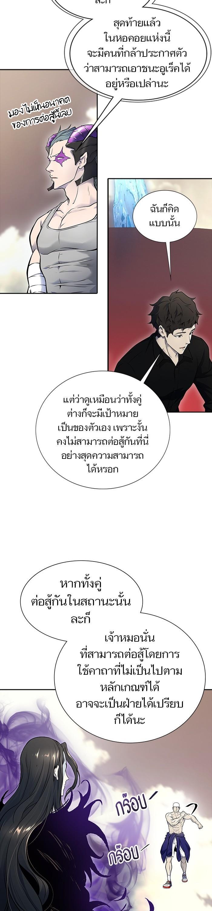 Tower of God หอคอยเทพเจ้า Chap 600 - Next Chap 601
