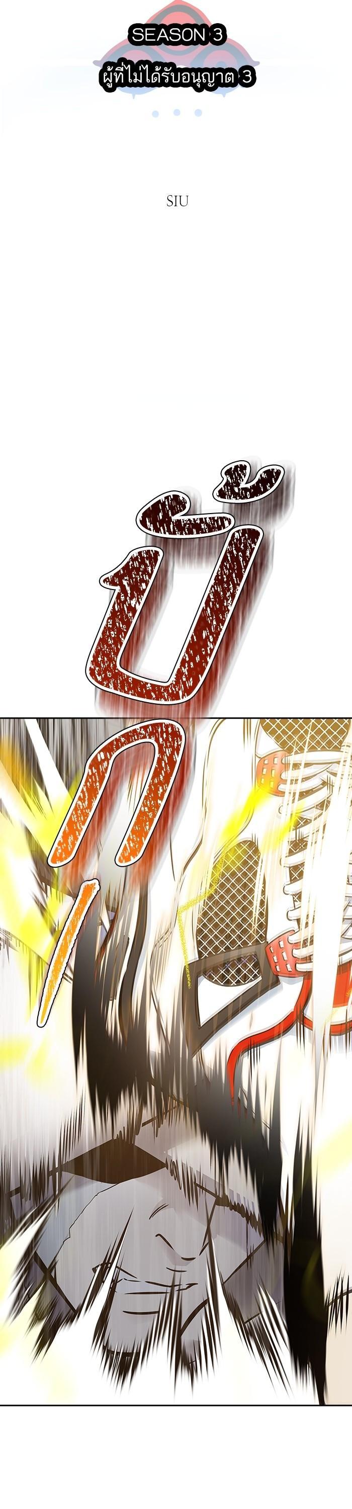 Tower of God หอคอยเทพเจ้า Chap 600 - Next Chap 601