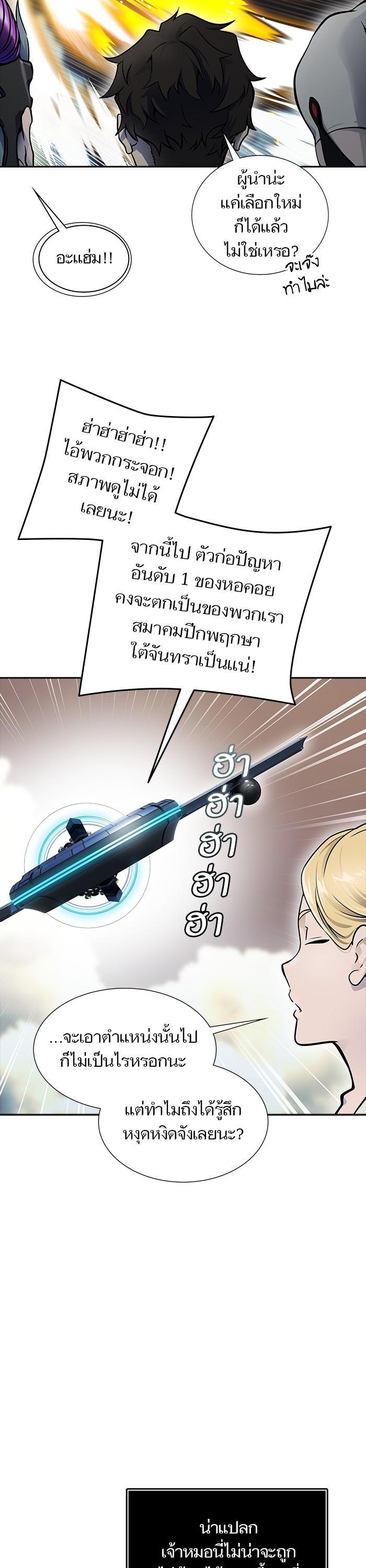 Tower of God หอคอยเทพเจ้า Chap 600 - Next Chap 601