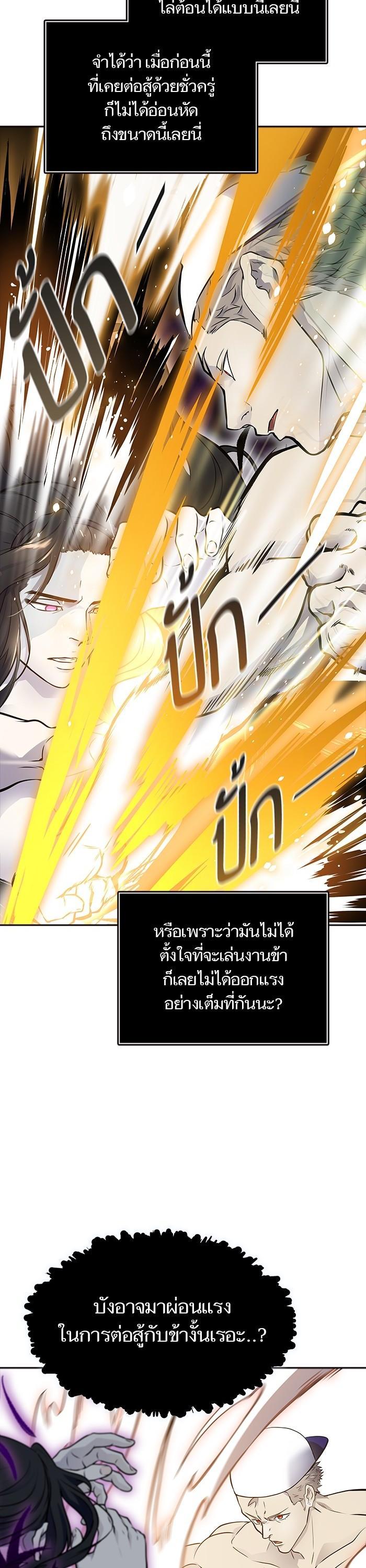 Tower of God หอคอยเทพเจ้า Chap 600 - Next Chap 601