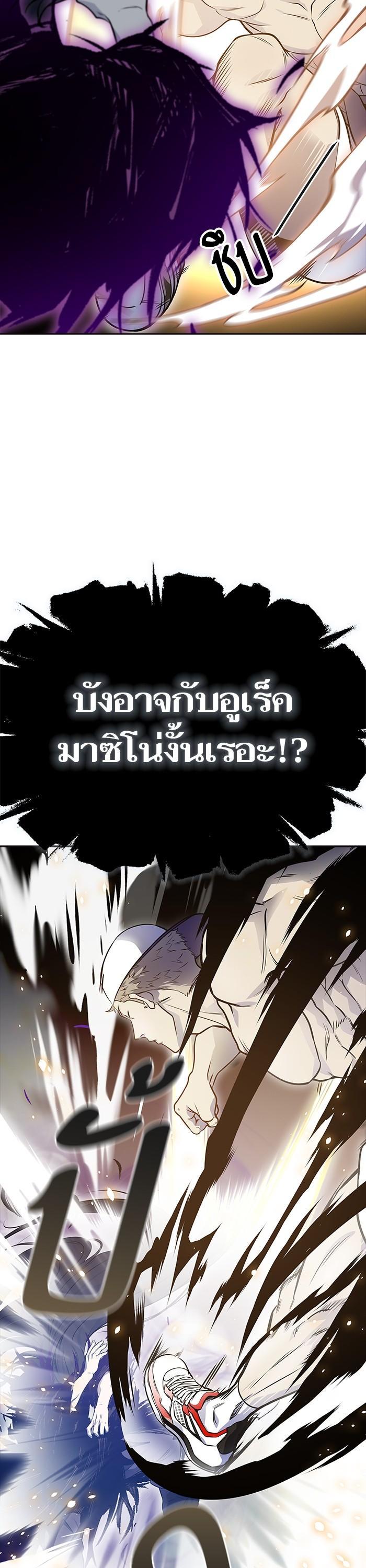 Tower of God หอคอยเทพเจ้า Chap 600 - Next Chap 601