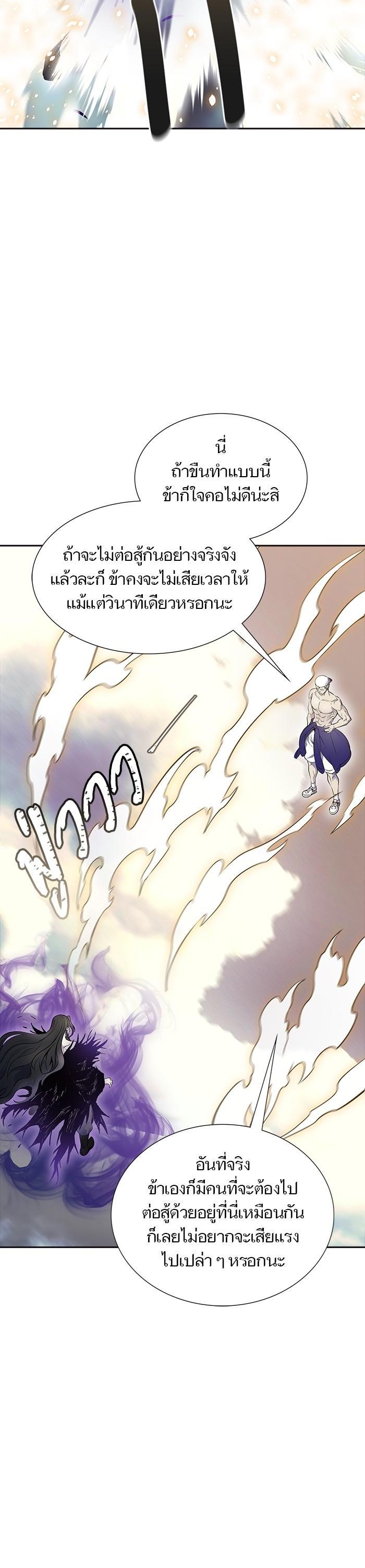 Tower of God หอคอยเทพเจ้า Chap 600 - Next Chap 601