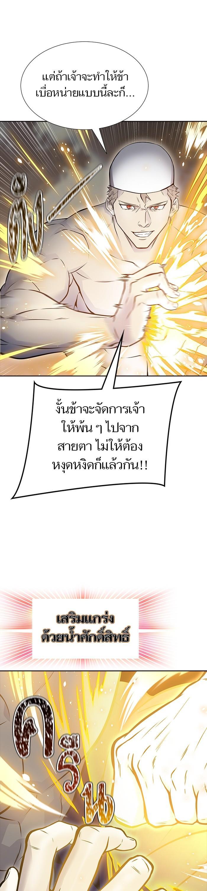 Tower of God หอคอยเทพเจ้า Chap 600 - Next Chap 601