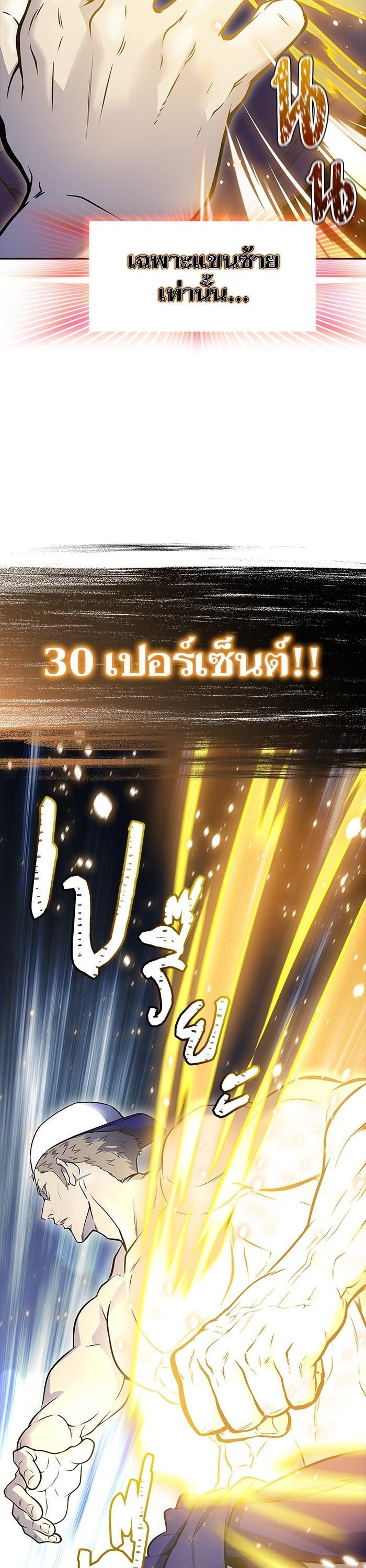 Tower of God หอคอยเทพเจ้า Chap 600 - Next Chap 601
