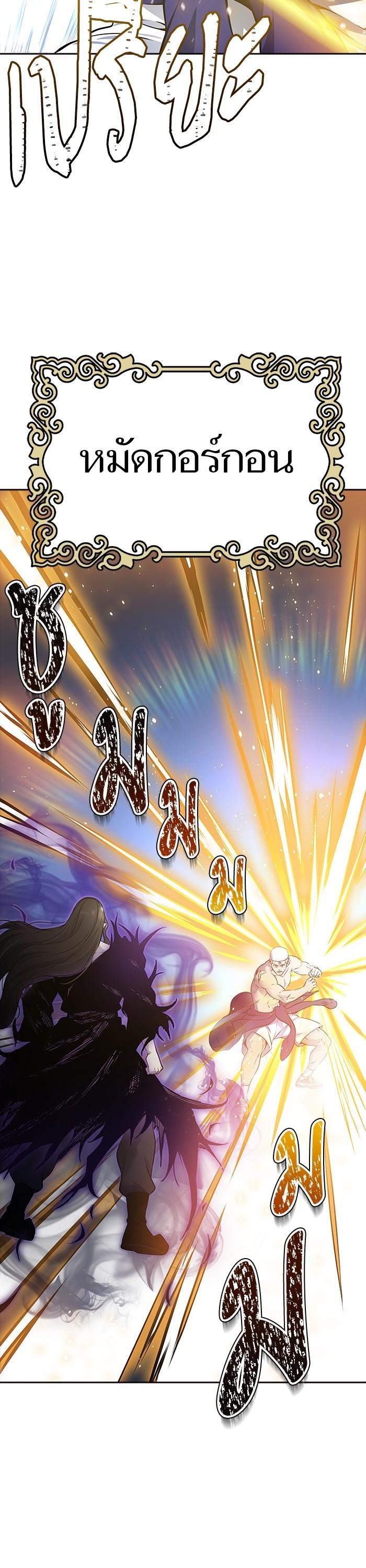 Tower of God หอคอยเทพเจ้า Chap 600 - Next Chap 601