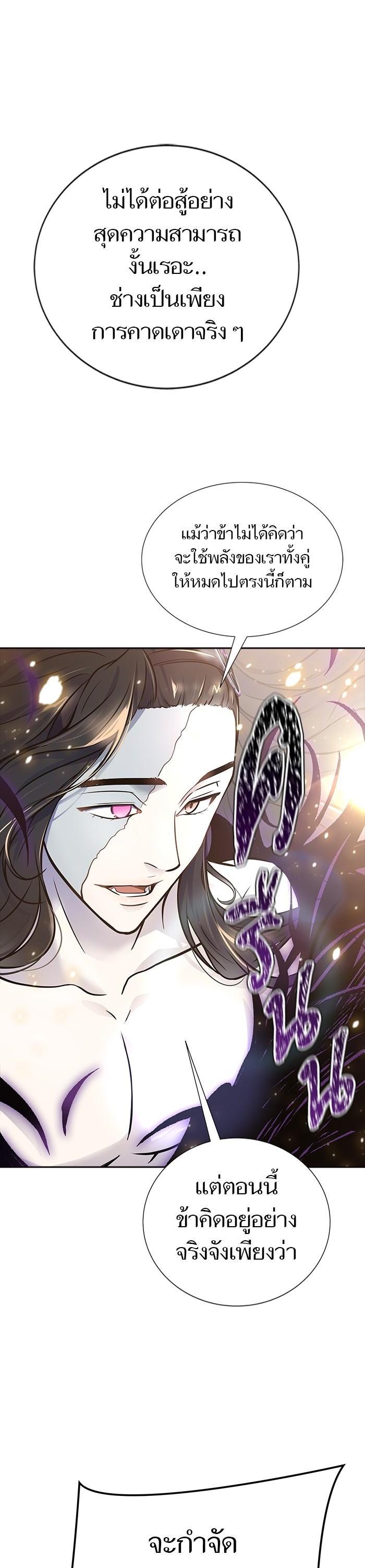 Tower of God หอคอยเทพเจ้า Chap 600 - Next Chap 601