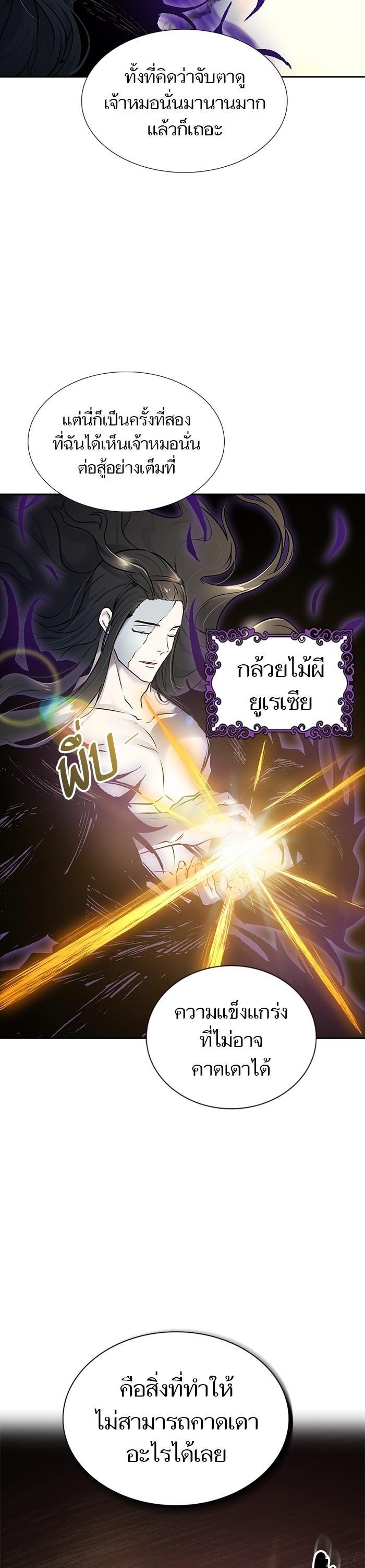 Tower of God หอคอยเทพเจ้า Chap 600 - Next Chap 601