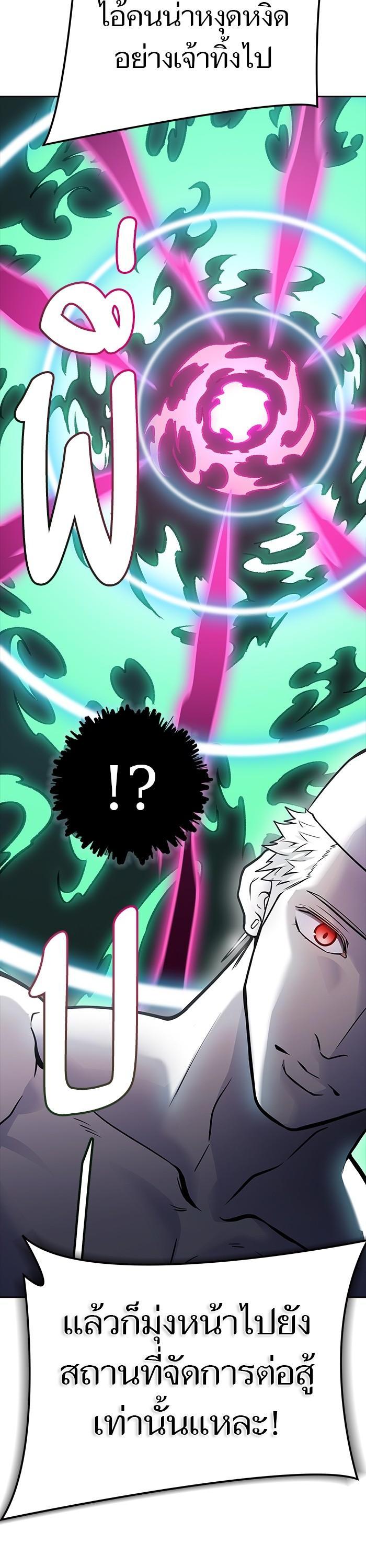 Tower of God หอคอยเทพเจ้า Chap 600 - Next Chap 601