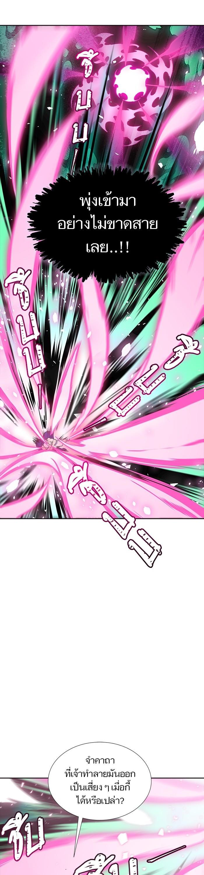 Tower of God หอคอยเทพเจ้า Chap 600 - Next Chap 601