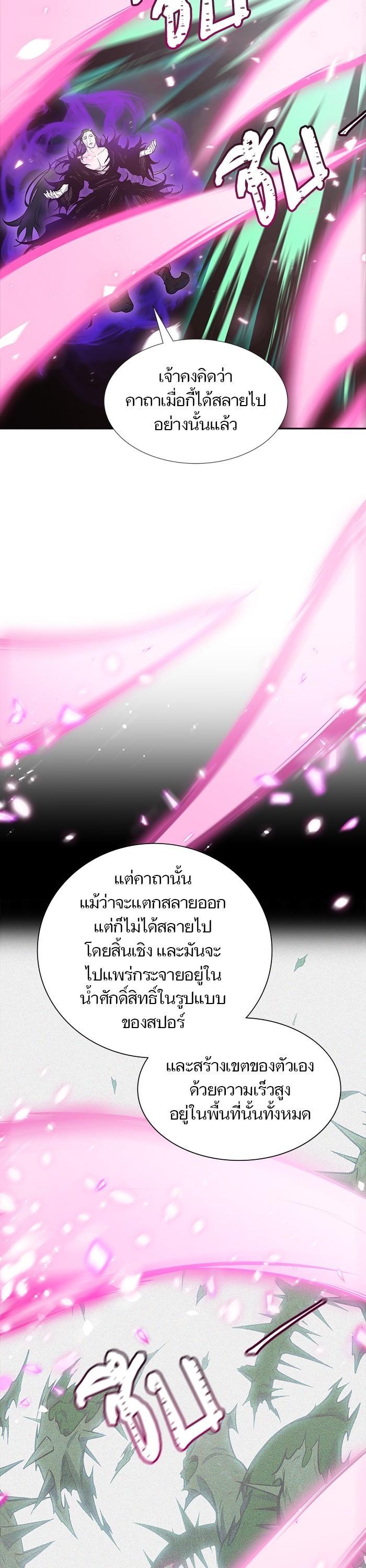 Tower of God หอคอยเทพเจ้า Chap 600 - Next Chap 601