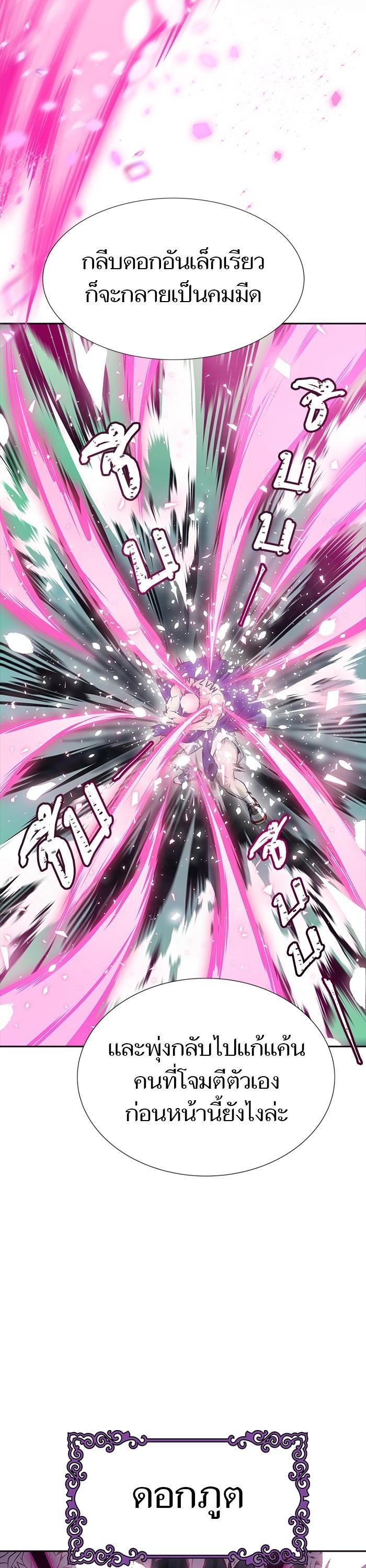 Tower of God หอคอยเทพเจ้า Chap 600 - Next Chap 601